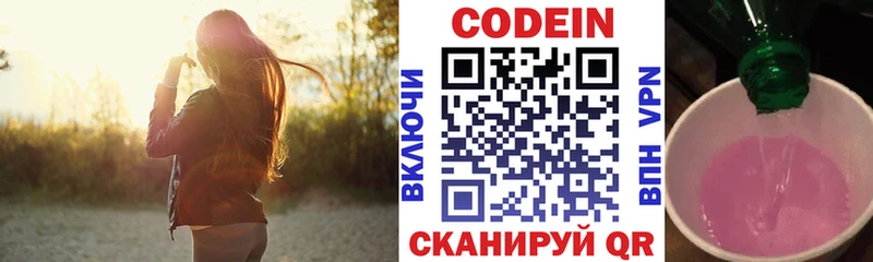 Codein Purple Drank купить блэк спрут ссылки Эртиль