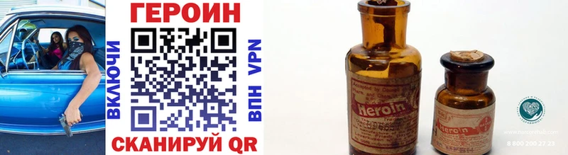 Героин Heroin  Эртиль 