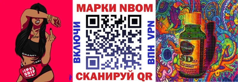 купить наркотики сайты  hydra вход  Марки NBOMe 1,5мг  Эртиль 